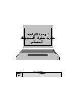 unt 4 (1).doc